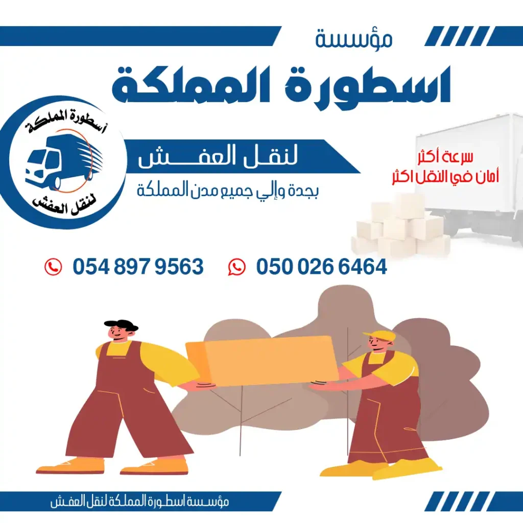 نقل عفش سكاكا